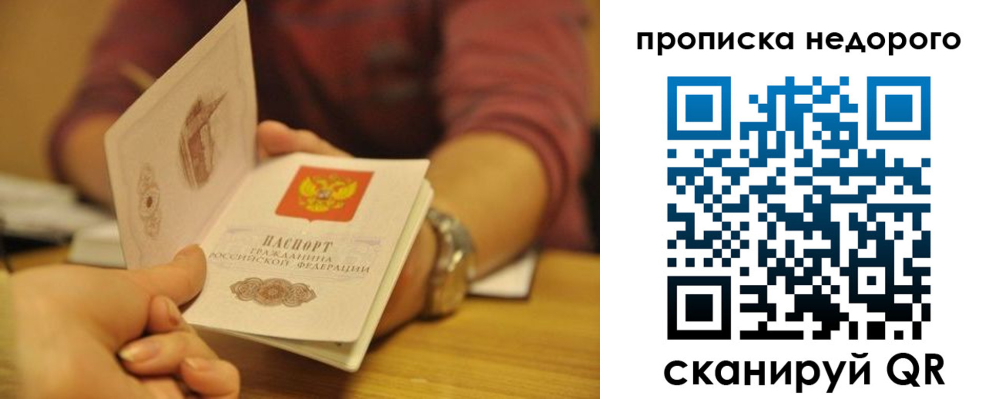 прописка ребенка в Невинномысске