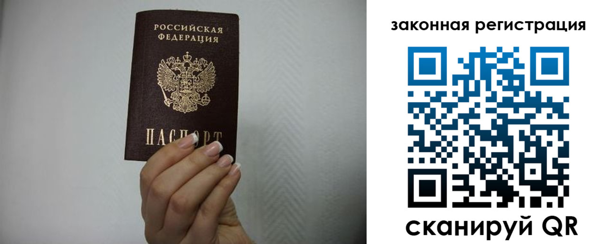прописка в Невинномысске